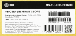 Печка в сборе Cactus CS-FU-XER-PH3200 (126N00275/JC91-00981A) для Phaser 3124/3125/3200 Samsung ML-2510/2570