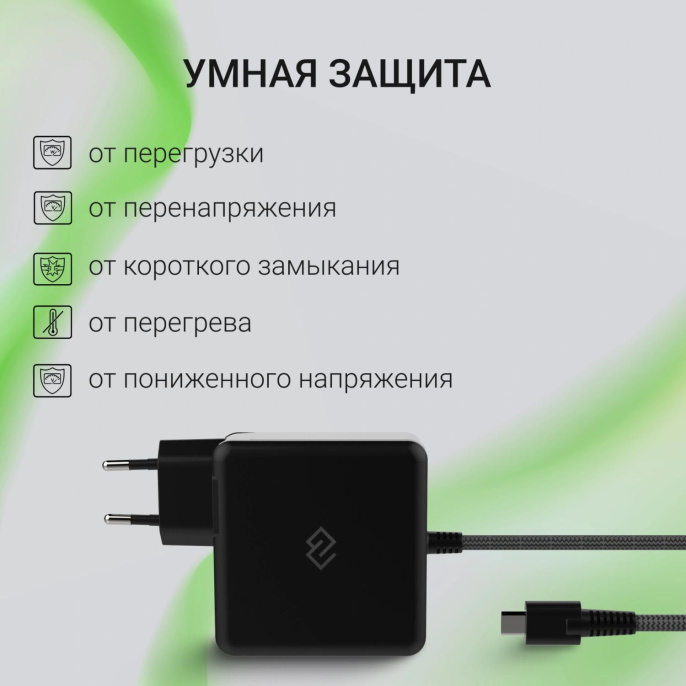 Адаптер питания Digma DM-U100-GAN,  5 - 20 В,  5A, 100Вт,  черный