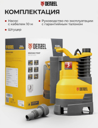 Насос дренажный Denzel DPХ950 950Вт 15500л/час центробежный (97227)