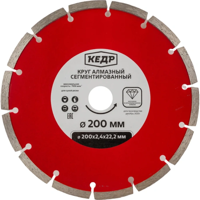 Круг алмазный сегментный для сухой резки (200х2.4х22.2 мм) КЕДР 24714