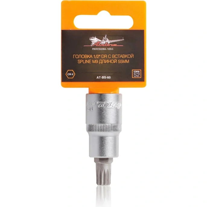 Головка 1/2" DR с вставкой SPLINE M9, 55 мм Airline AT-BS-60