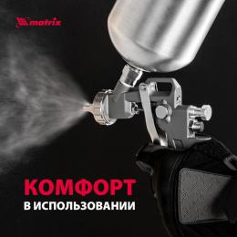 Краскораспылитель MATRIX 57315