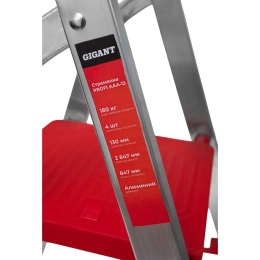 Стремянка Gigant 4 ступени с шириной 130 мм, PROFI AAA-13