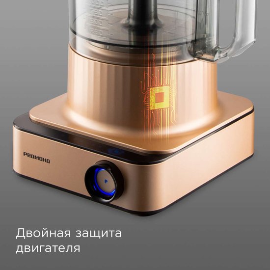 Кухонный комбайн РЕДМОНД FP608, бронзовый