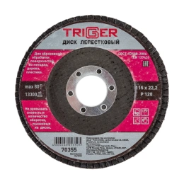 Диск лепестковый по металлу (115х22 мм; P120) для УШМ ТРИГГЕР 70355 тов-158865