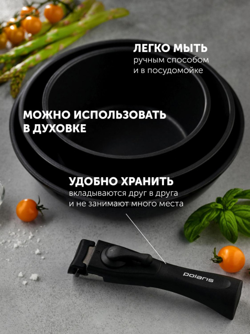 Набор посуды Polaris EasyKeep 4DG,  4 предмета