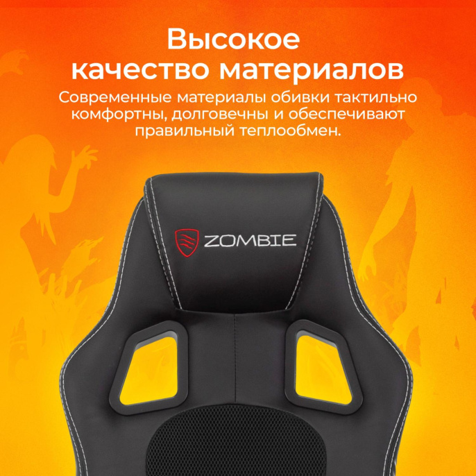 Кресло игровое ZOMBIE Arena, ткань/экокожа, до 120кг, черный (ZOMBIE ARENA BLACK)