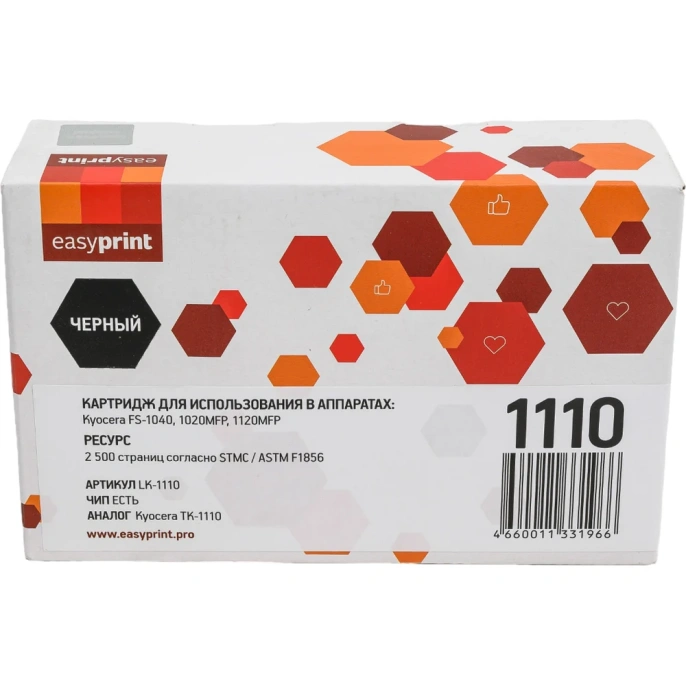 Тонер-картридж EasyPrint (TK-1110/TK1110/1110) для Kyocera FS-1040, 1020MFP, 1120MFP (2500 стр.) с чипом LK-1110