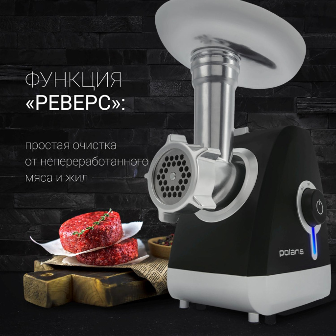 Мясорубка Polaris PMG 2027L 2000Вт черный/серебристый