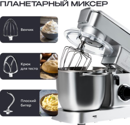 Кухонный комбайн 14 в 1 RAGEX R112, 4.5л, 1300Вт, цвет: 900 (серебристый)