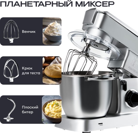 Кухонный комбайн 14 в 1 RAGEX R112, 4.5л, 1300Вт, цвет: 900 (серебристый)