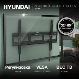 Кронштейн для телевизора Hyundai GL-T3 черный 32"-85" макс.50кг настенный наклон