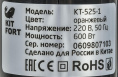 Ручной пылесос handstick KitFort KT-525-1, 600Вт, оранжевый/черный [кт-525-1]