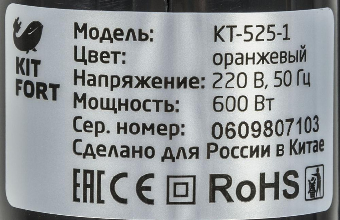 Ручной пылесос handstick KitFort KT-525-1, 600Вт, оранжевый/черный [кт-525-1]