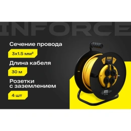 Силовой удлинитель на катушке Inforce 4 гнезда, с/з КГт 3х1,5 16A 30м IP44 GRANITE ZG 09-15-01
