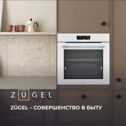 Духовой шкаф Электрический Zugel ZOE601W белый