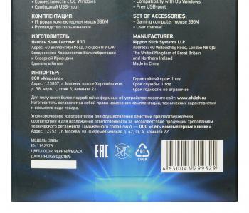 Мышь проводная Oklick 396M INSOMNIA, игровая, оптическая, USB, 1200dpi, черный [1192373]