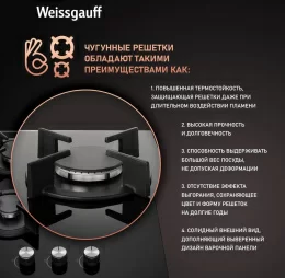 Газовая варочная поверхность Weissgauff HG 430 BGH черный