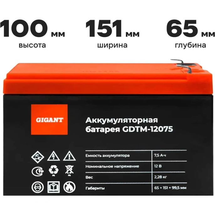 Аккумуляторная батарея Gigant GDTM-12075