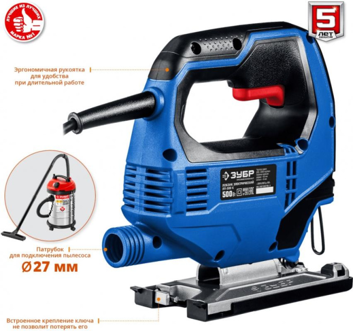 Лобзик ЗУБР ЛП-500 К