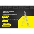 Профессиональная трехсекционная лестница Inforce 3x12 шириной 480мм ЛП-03-20