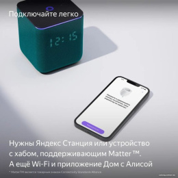 Умная розетка Yandex Matter EUBT Wi-Fi белый (YNDX-00540WHT)