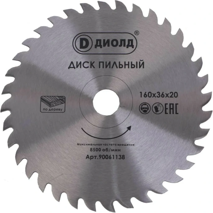 Диск простой 160x20 мм, 36Т ДИОЛД 90061138