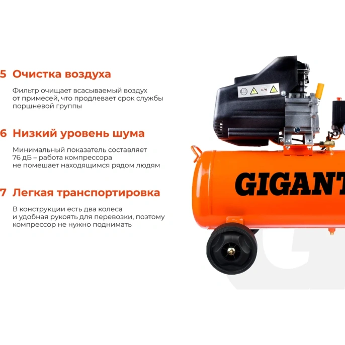 Поршневой масляный компрессор Gigant (24 л; 8 бар; 240 л/мин) LAS 24/1500