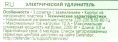 Сетевой удлинитель Defender E318, 1.8м, белый [99221]