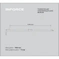 Универсальная направляющая шина 1250 мм Inforce 06-18-22