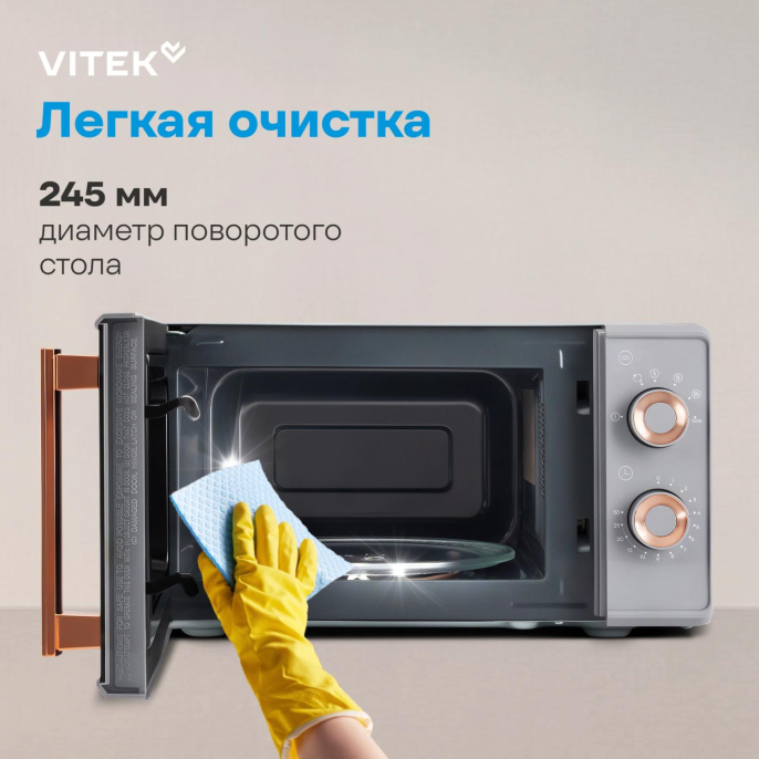 Микроволновая Печь Vitek VT-MW1920 20л. 700Вт серый/золотистый