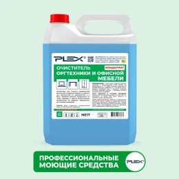 Очиститель-концентрат оргтехники и офисной мебели PLEX 5 л УТ000005578