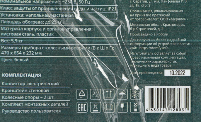 Конвектор DOMFY DCW-CH1020,  2000Вт,  с терморегулятором, белый