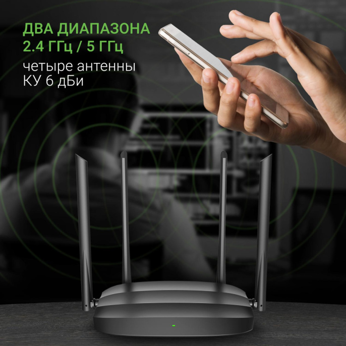 Wi-Fi роутер Digma DWR-AC1201,  Wi-Fi 5,  AC1200,  2.4/5ГГц, 3 LAN,  черный