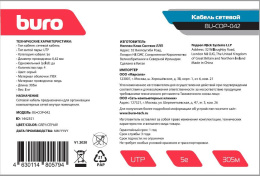 Кабель сетевой Buro BU-COP-042 UTP 4 пары cat.5E solid 0.42мм Cu 305м серый