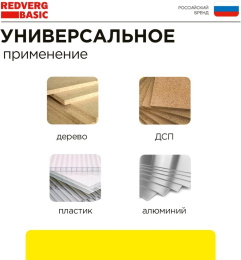 Циркулярная пила REDVERG CS65 Basic, 180мм