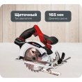 Циркулярная аккумуляторная пила Einhell PXC TE-CS 18/165-1 Li + 1 акк.4Ач + ЗУ 3А 4331207SET