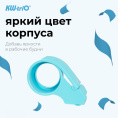 Диспенсер KW-Trio 03328-BLUE, 50мм, 54м, 03328-BLUE