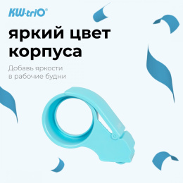 Диспенсер KW-Trio 03328-BLUE, 50мм, 54м, 03328-BLUE