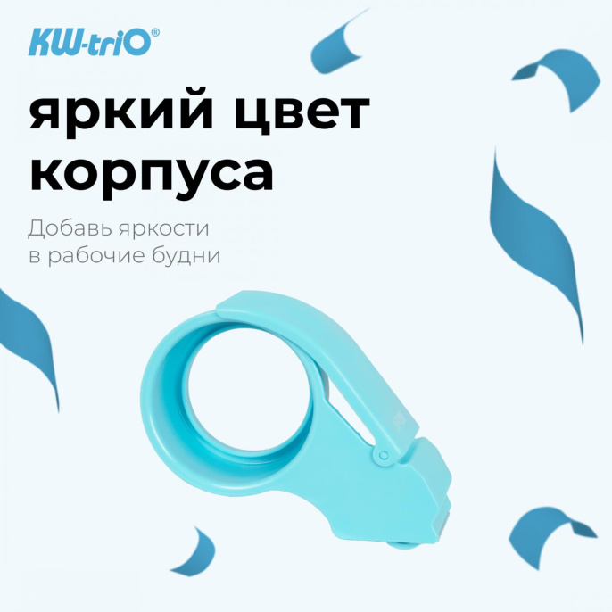 Диспенсер KW-Trio 03328-BLUE, 50мм, 54м, 03328-BLUE