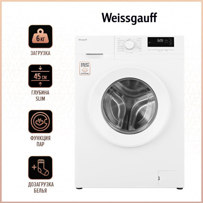 Стиральная машина Weissgauff WM 46106 Steam класс: A+ загр.фронтальная макс.:6кг белый