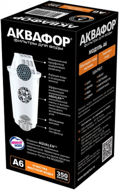 Картридж Аквафор A6,  2шт [518589]