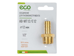 Соединение нар. резьба 1/2" х елочка 12 мм латунь ECO AB-MT12/E12