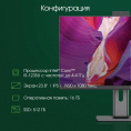 Моноблок Digma Pro Unity 23.8" Full HD i5 1235U (1.3) 16Gb SSD512Gb Iris Xe Windows 11 Pro GbitEth WiFi BT 90W клавиатура мышь Cam серый/черный 1920x1080