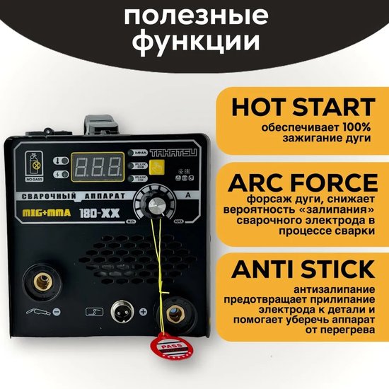 Сварочный аппарат TAKATSU 180XX