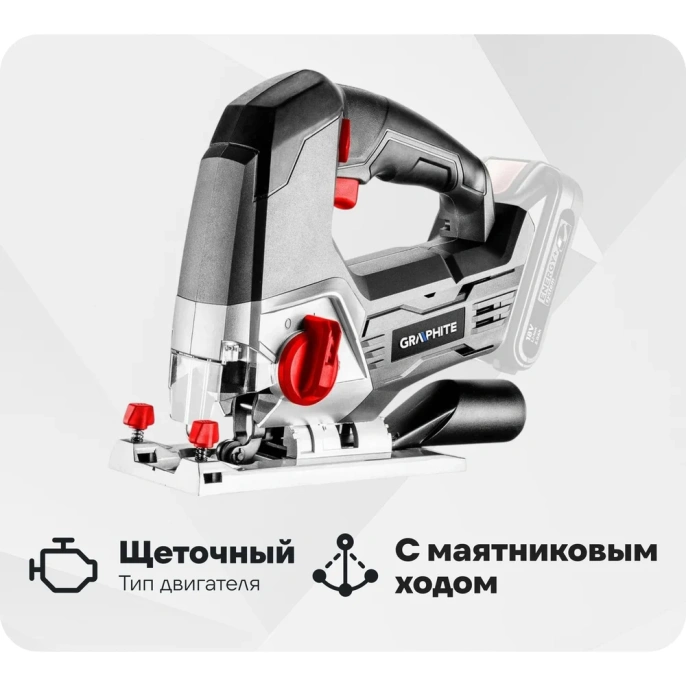 Аккумуляторный лобзик GRAPHITE Energy+ 58g011
