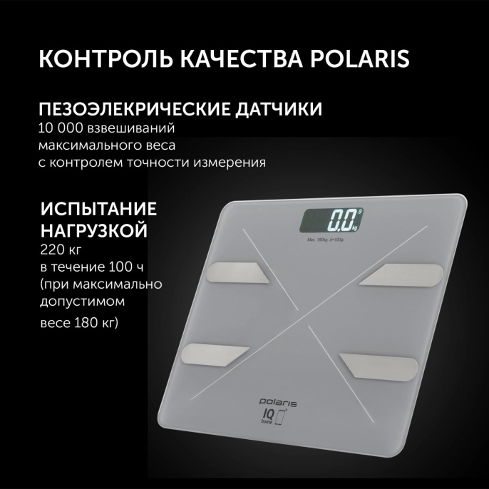 Весы напольные электронные Polaris PWS 1898 IQ Home макс.180кг белый