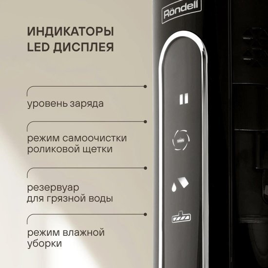 Пылесос моющий Rondell RDE-2080 1400Вт черный/красный