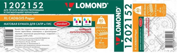 1202152 Бумага LOMOND инженерная "Стандарт", мультипак  4шт/уп  914мм х 45м  80г/м2  втулка 2"/50,8мм  грузить кратно 4шт