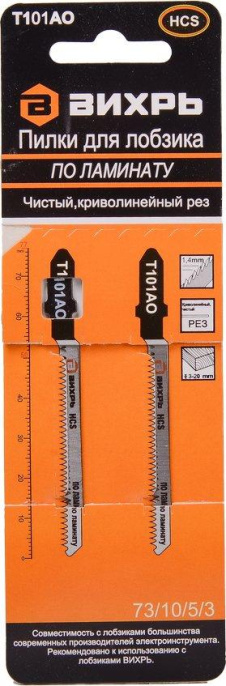 Набор пилок Вихрь Т101АО,  по ламинату, 50мм,  1.4 - 1.4 мм,  2шт [73/10/5/3]